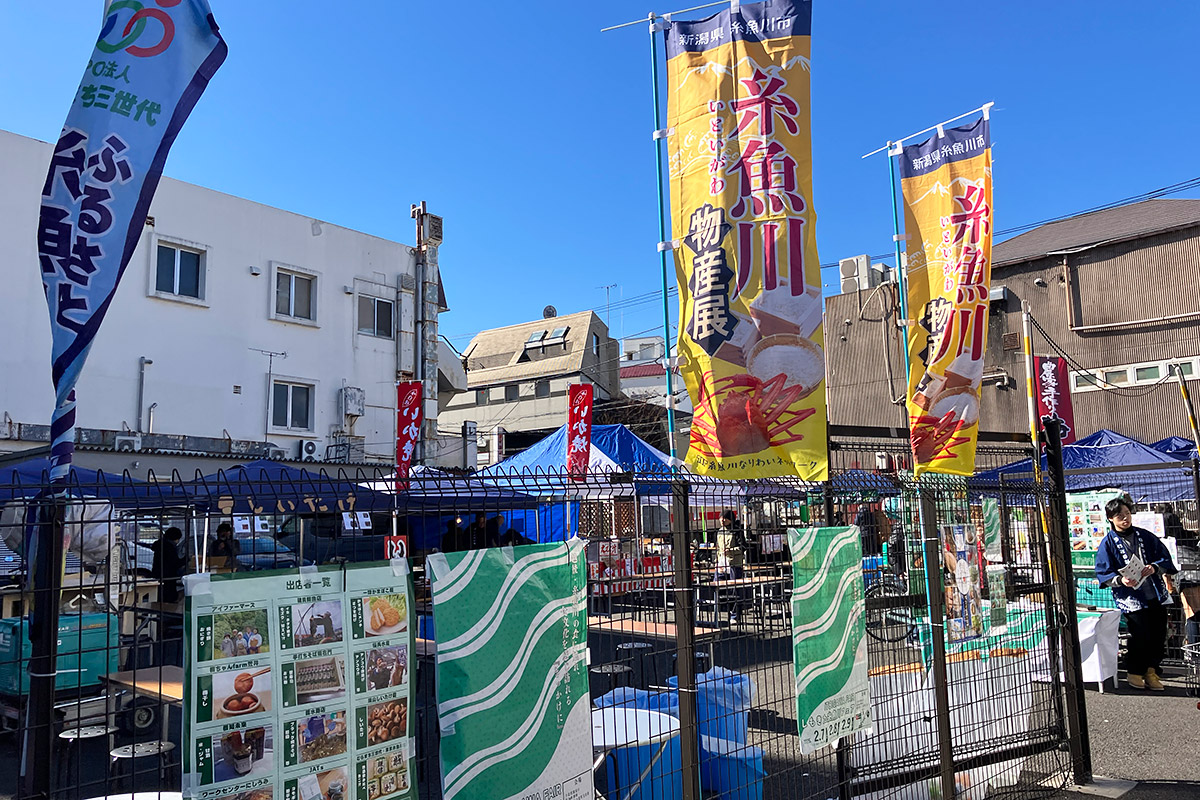 昨年開催された「しもきた糸魚川フェア」の模様
