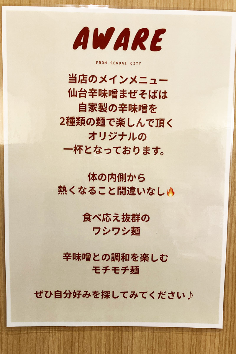 そして、店員さんに「ワシワシ麺」か「モチモチ麺か」を聞かれます。なんかよくわからないけど「ワシワシ麺」にしておきました