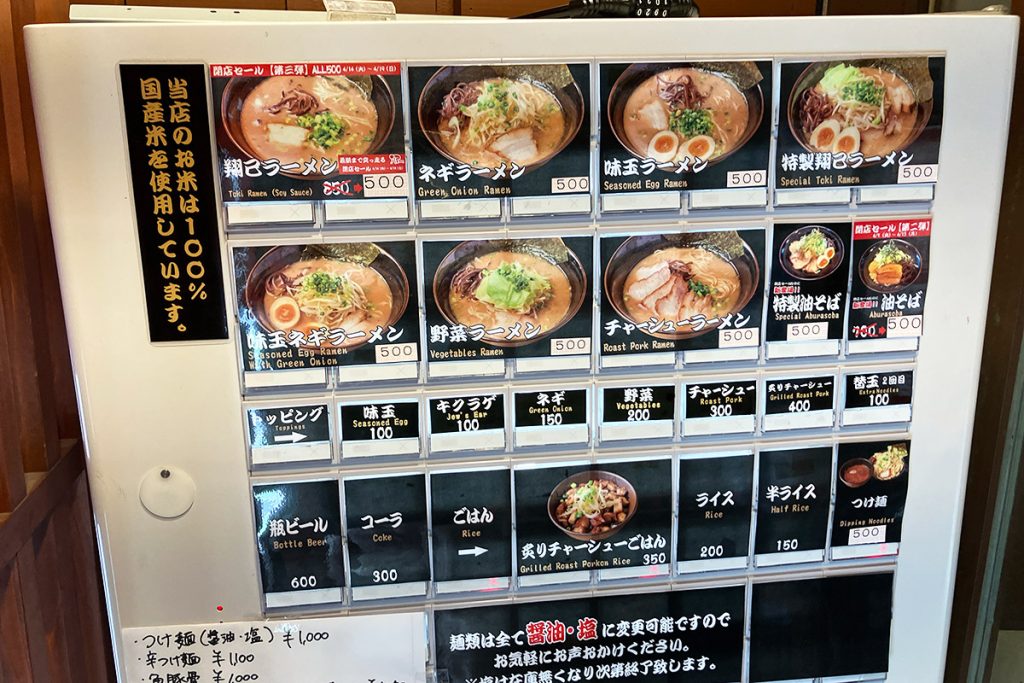 全メニュー500円だ！『ど豚こつ 翔己』閉店セールファイナル