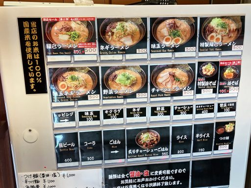 全メニュー500円だ！『ど豚こつ 翔己』閉店セールファイナル