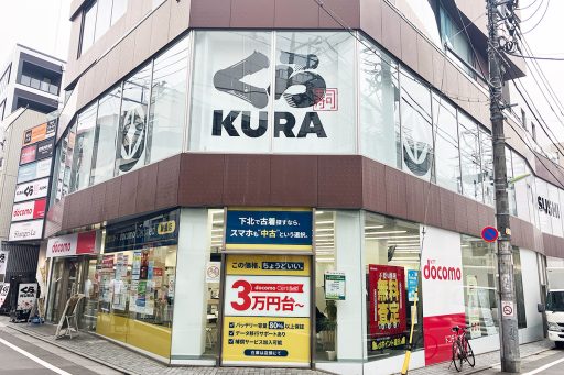 『くら寿司 下北沢店』