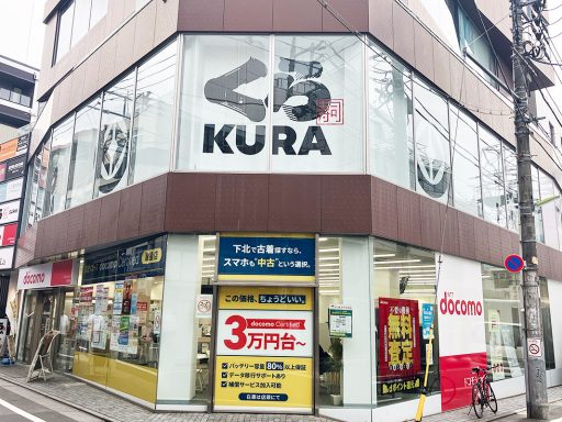 『くら寿司 下北沢店』