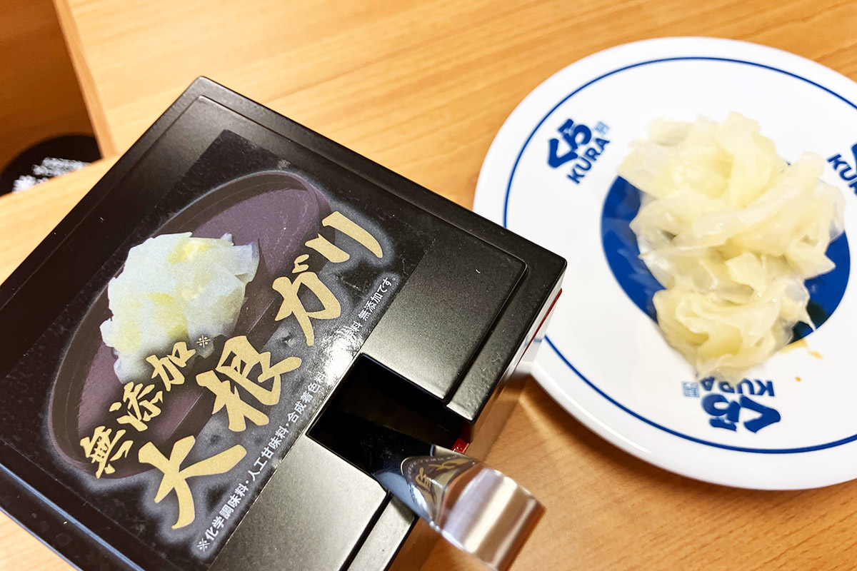 そして、お皿にガリを添える。え、大根ガリ？　大根なの？？