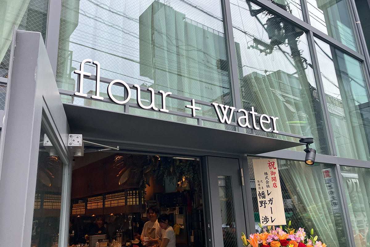 『flour＋water 下北沢』