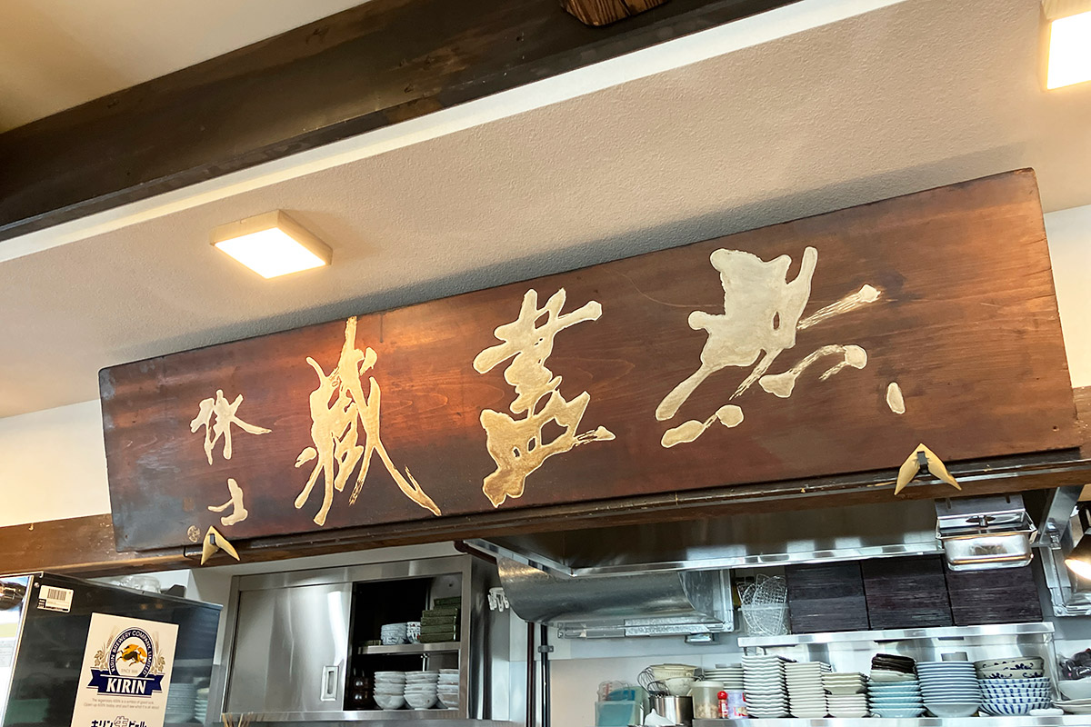 以前も厨房のカウンターの上にありましたよね！