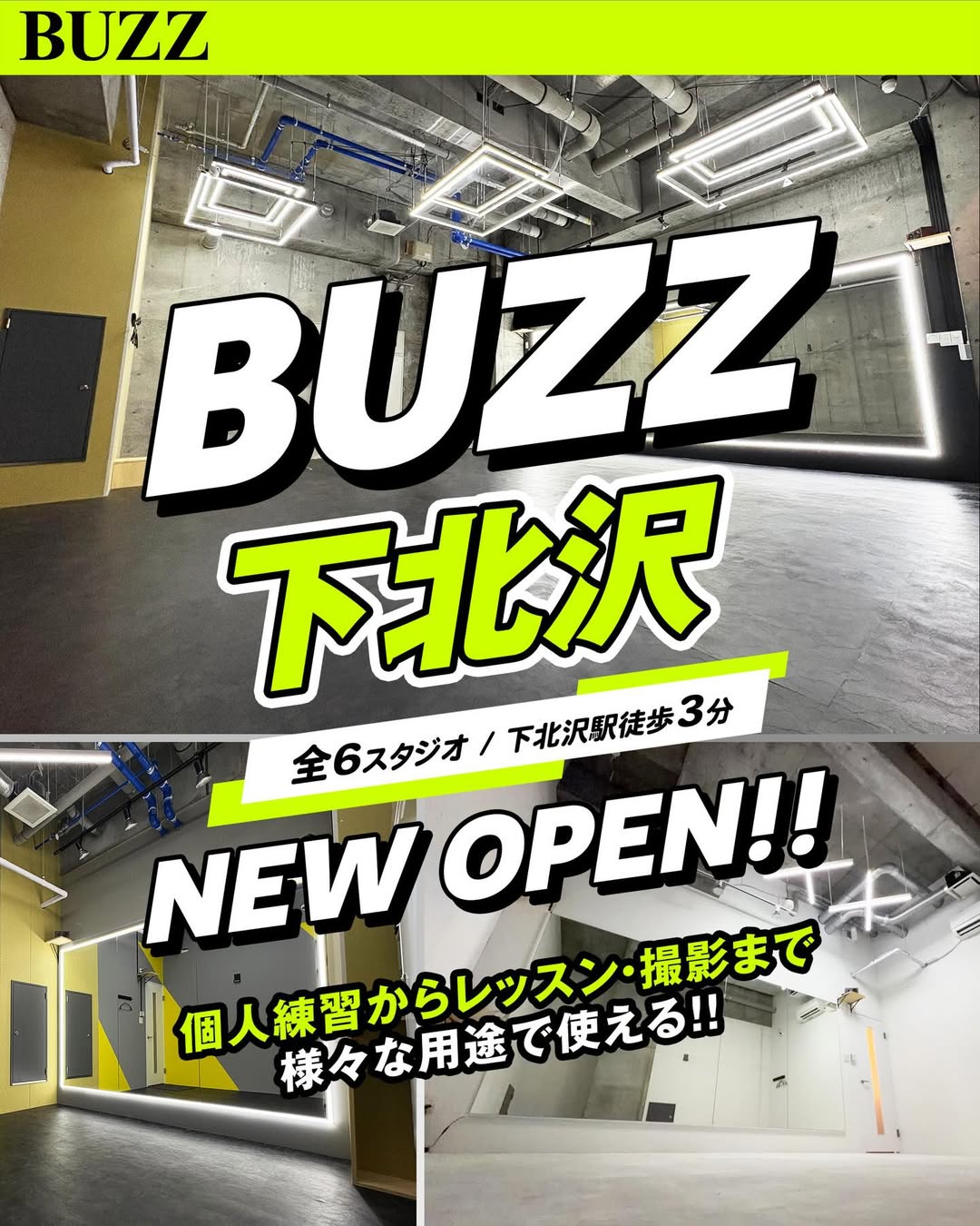 BUZZ下北沢