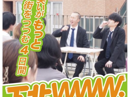 下北沢を代表するお笑いイベントに！「下北www.2026」5/7-10開催