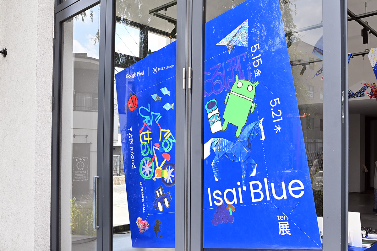 「Google Pixel|HERALBONY Isai Blue展」