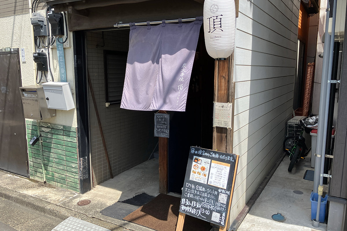 こんなところにランチ営業をしているお店が!『炭火串焼てっちょこ (頂)』さんです