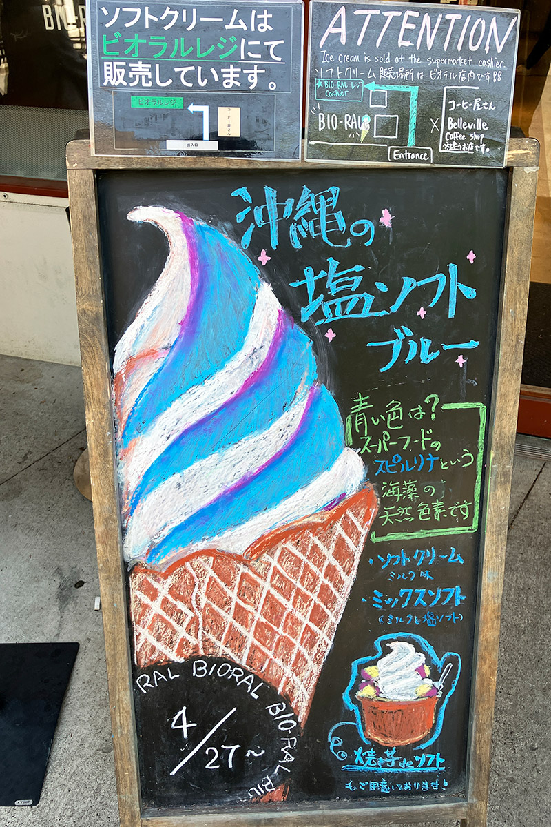 「沖縄の塩ソフトブルー」