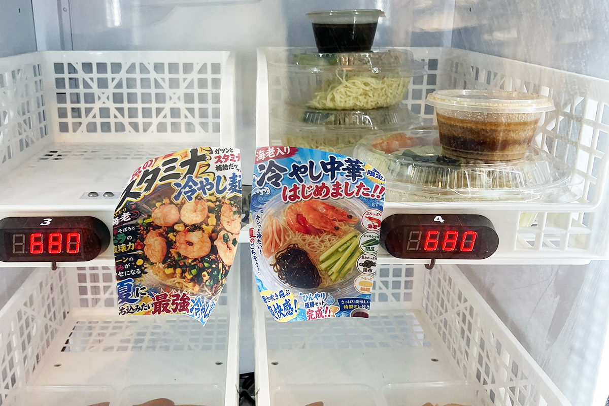 冷やし中華も試したいー