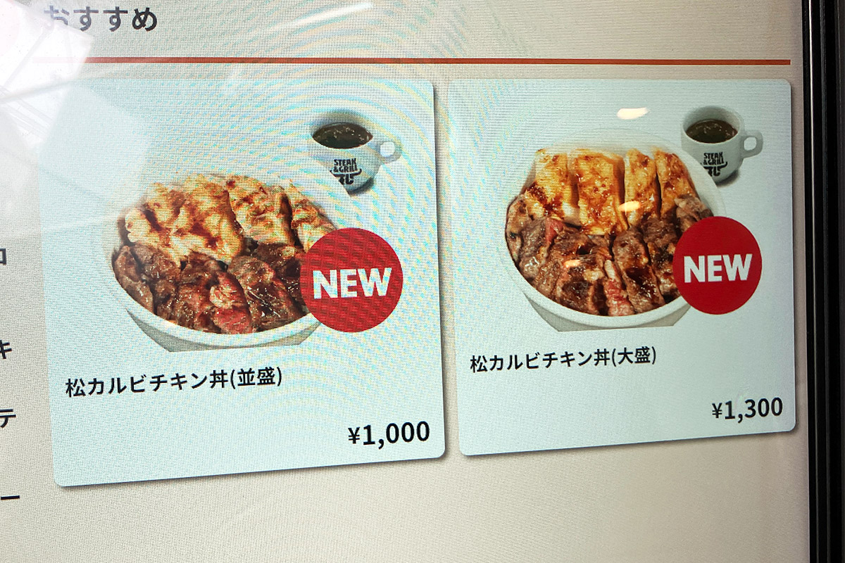 一瞬、大盛にしようかと思いましたが、並で十分な気がするので並にしましたー