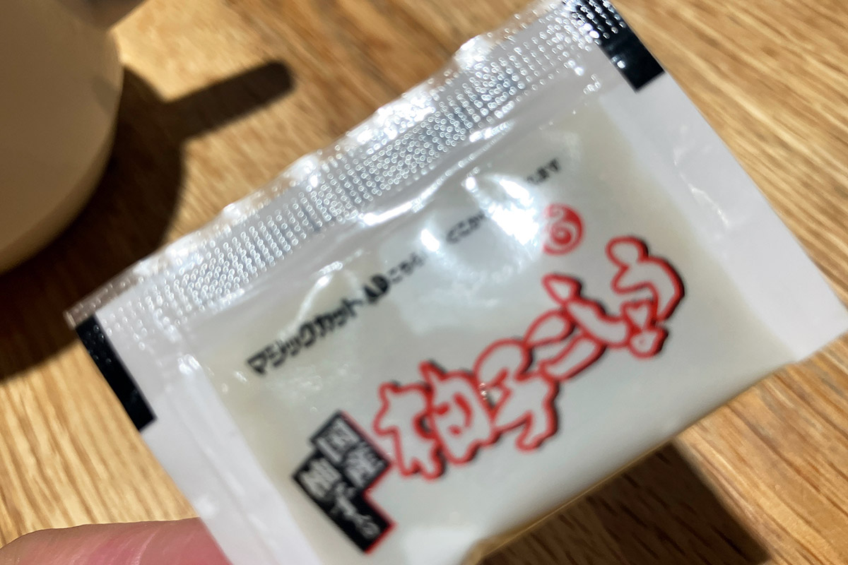 ニンニクかと思ったら、柚子胡椒だった