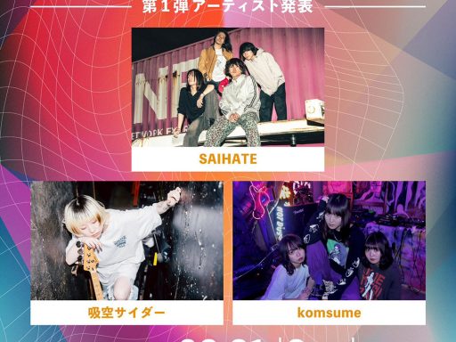 BURIFES Vol.4 第1弾アーティストとして「SAIHATE」「吸空サイダー」「komsume」の3組を解禁
