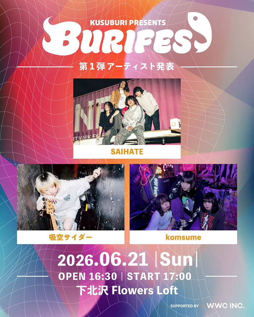 BURIFES Vol.4 第1弾アーティストとして「SAIHATE」「吸空サイダー」「komsume」の3組を解禁