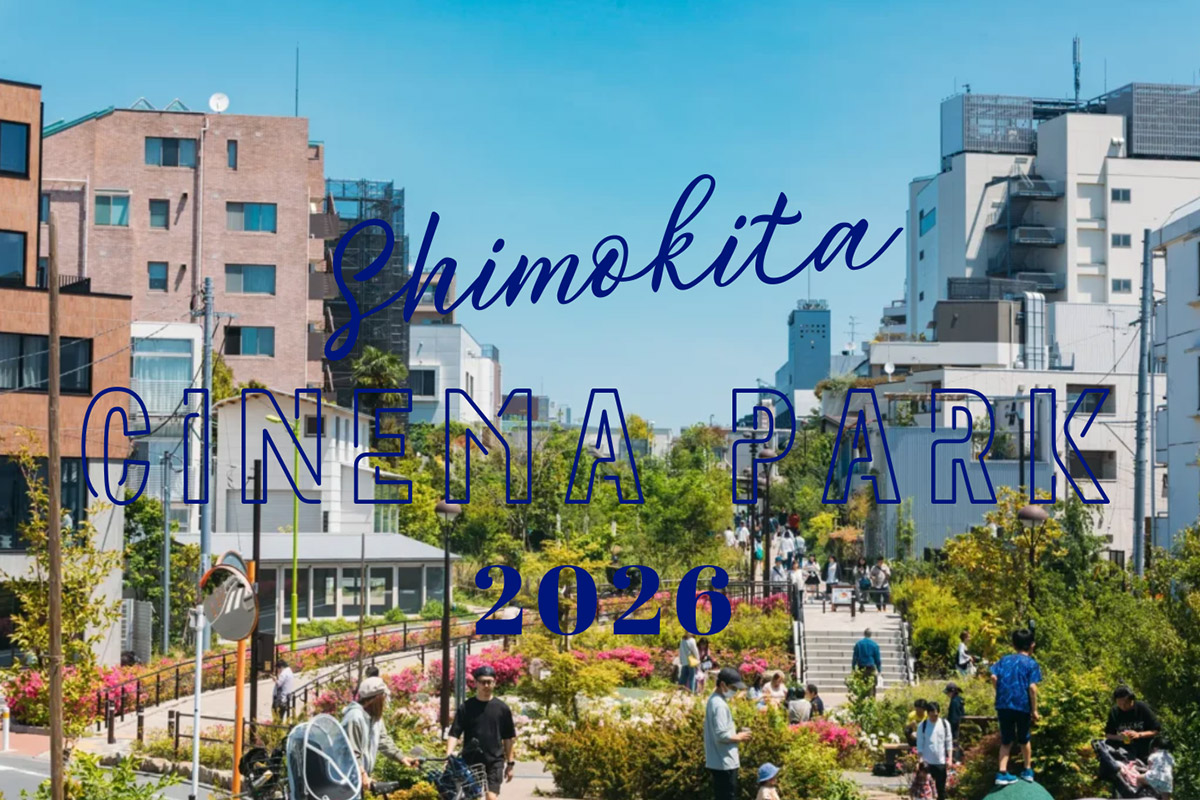 「SHIMOKITA CINEMA PARK 2026」