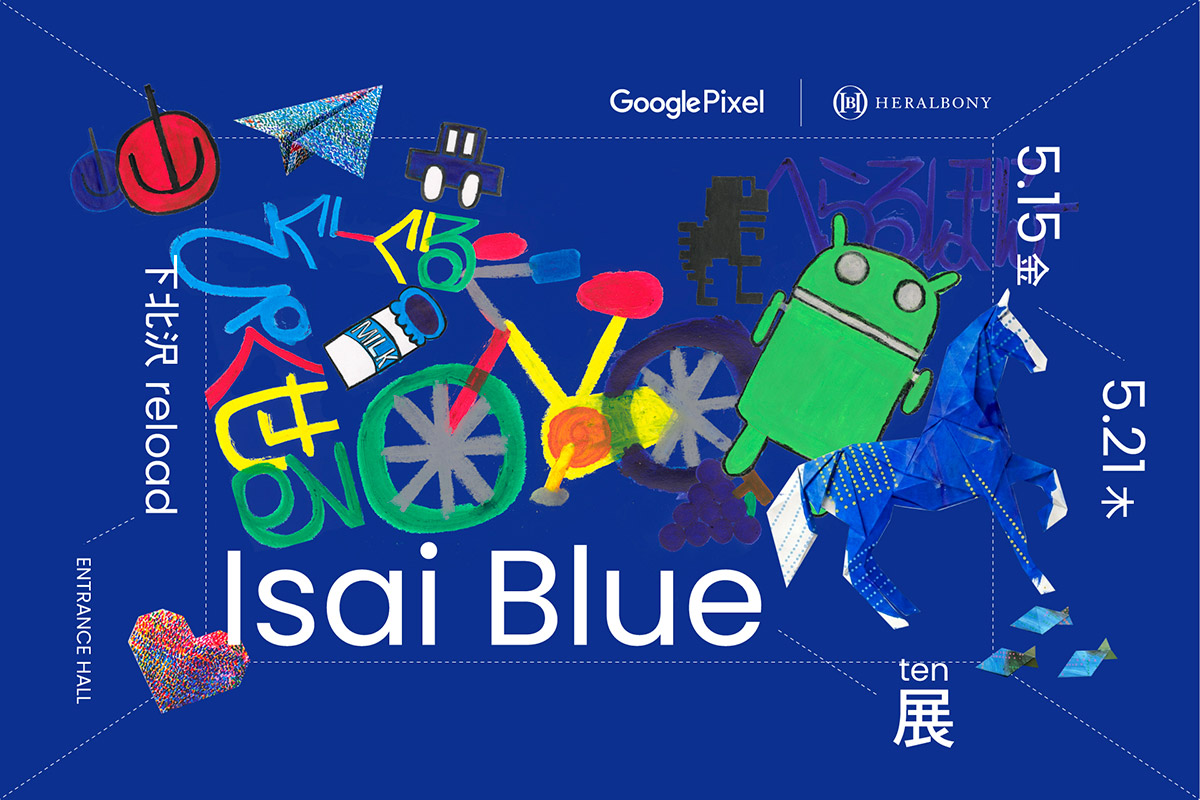 「Google Pixel|HERALBONY Isai Blue展」