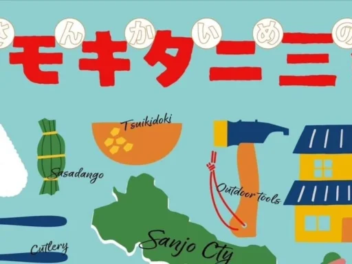 シモキタニ三条 vol.3