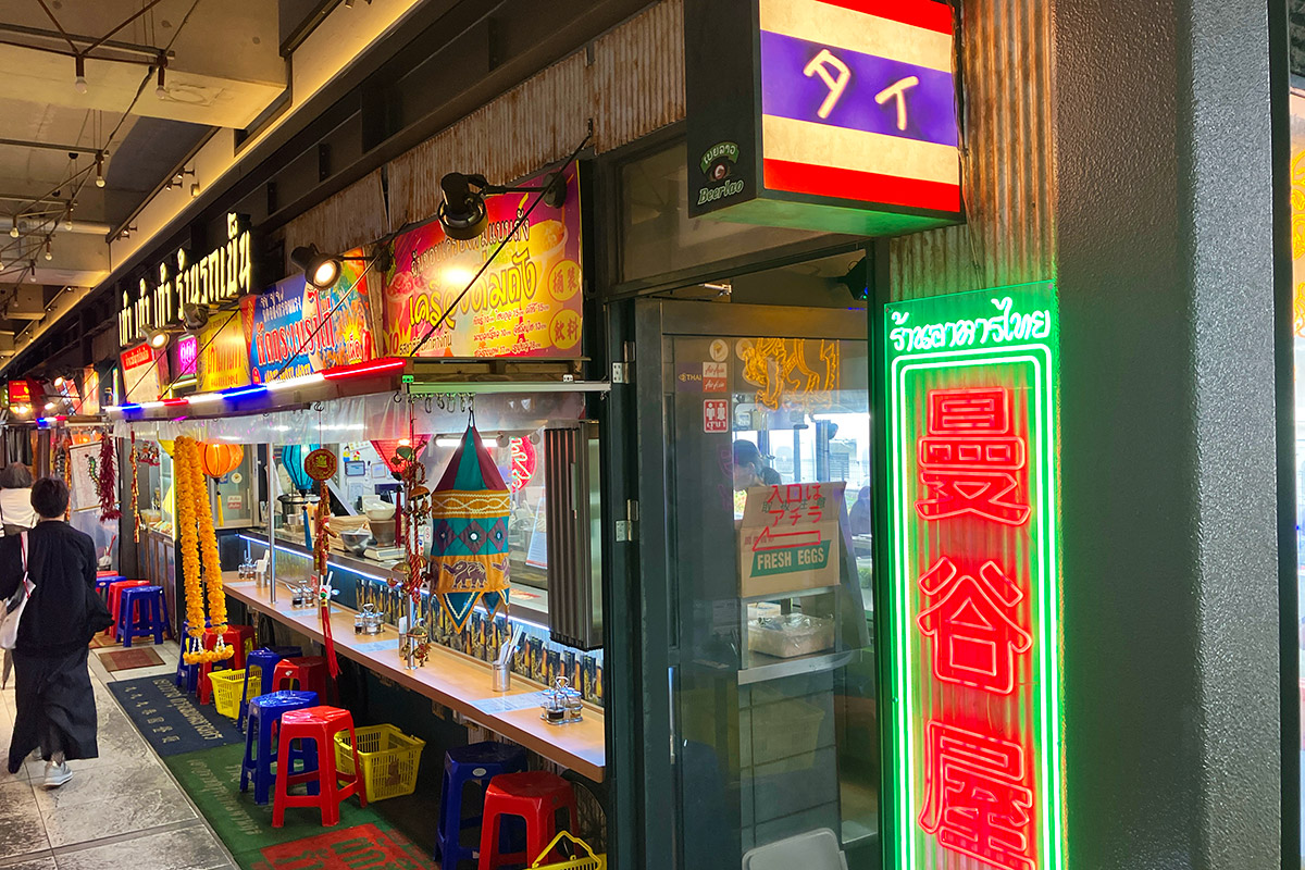ワークスペースからもっとも近いタイ料理店『タイ屋台999 (カオカオカオ) 下北沢』へ