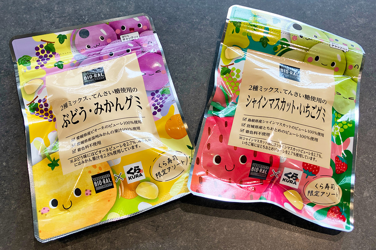 コラボ限定商品「BIO-RAL てんさい糖使用のグミ」