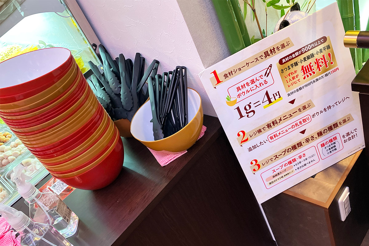 食材ショーケースから煮込む具材を選び、ボウルに入れていきます
