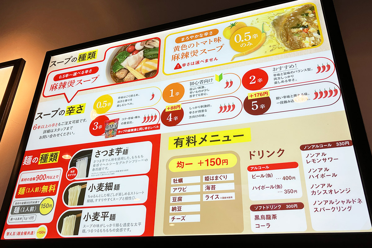 そして、レジでスープの種類と辛さ、そして麺の種類を伝えます