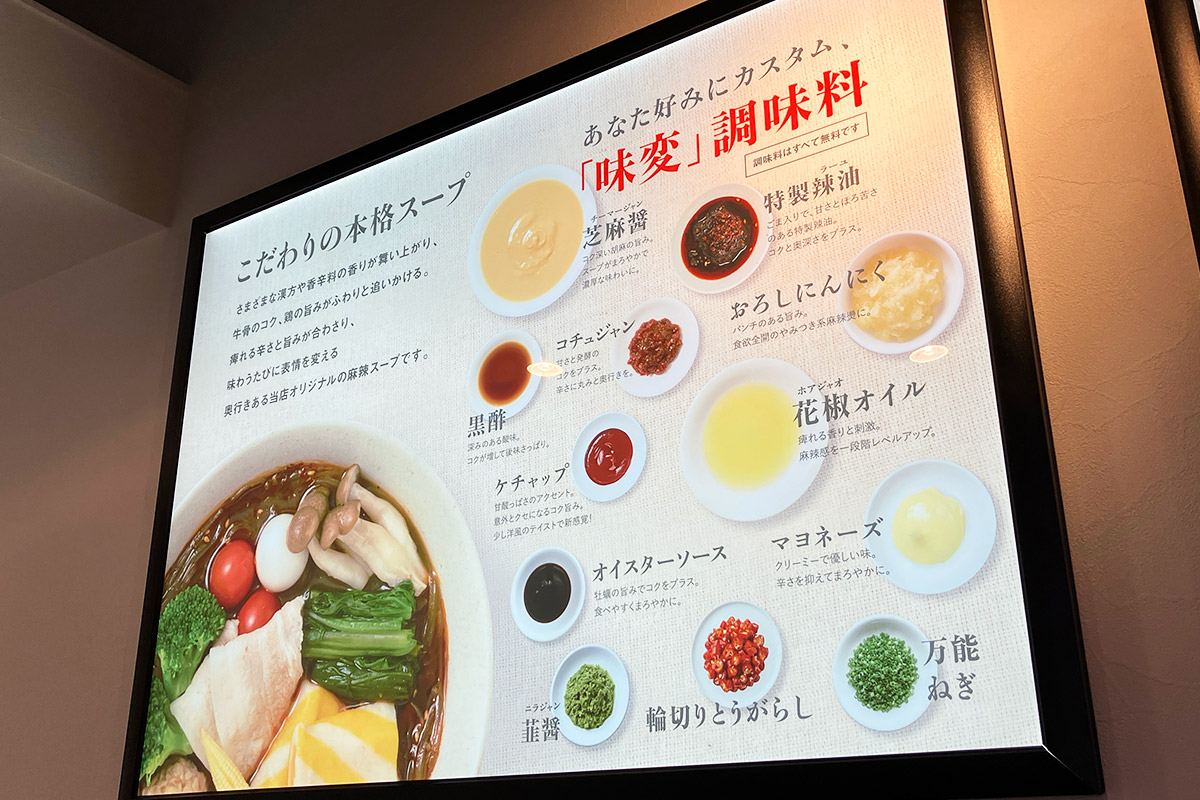 「味変」調味料解説