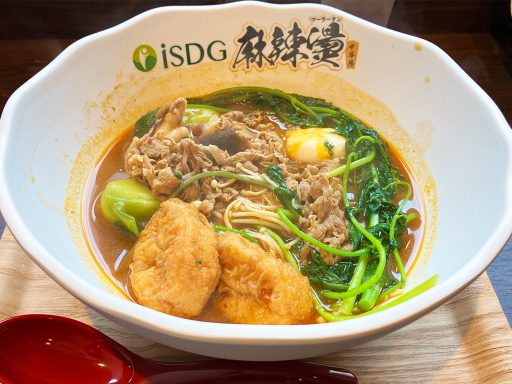 iSDG麻辣燙のマーラータン