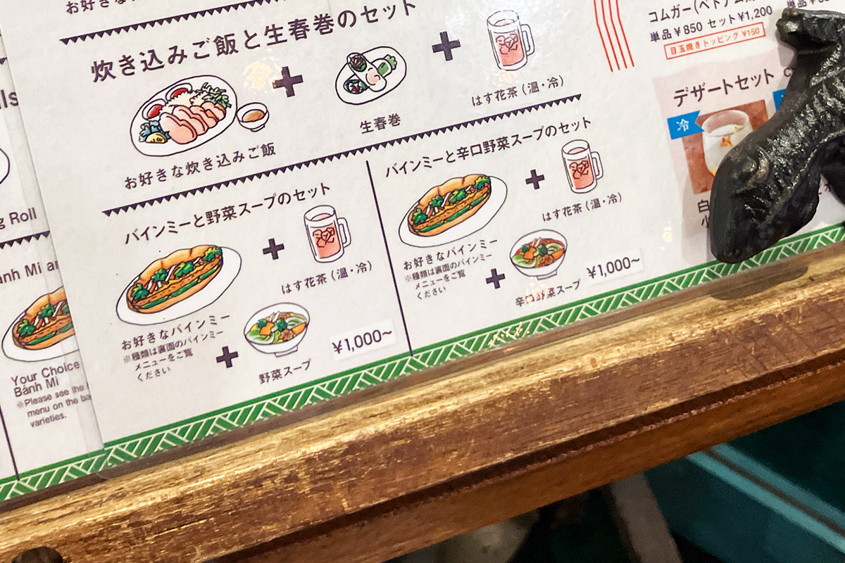 今日はバインミーを味わいます、店内で味わうのは初めて