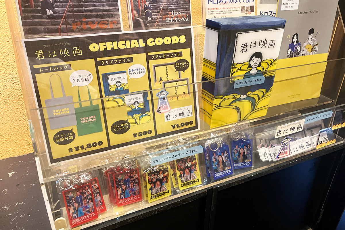 この作品を観た方なら絶対にリカできると思いますが、パンフは買っておいた方がよいでしょう。そして、グッズも買っちゃいましょう