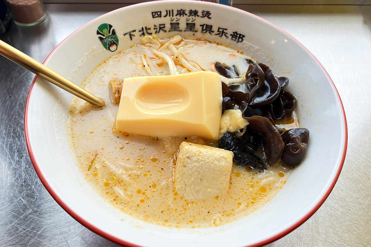 『四川麻辣湯 下北沢星星倶楽部』の白湯スープ