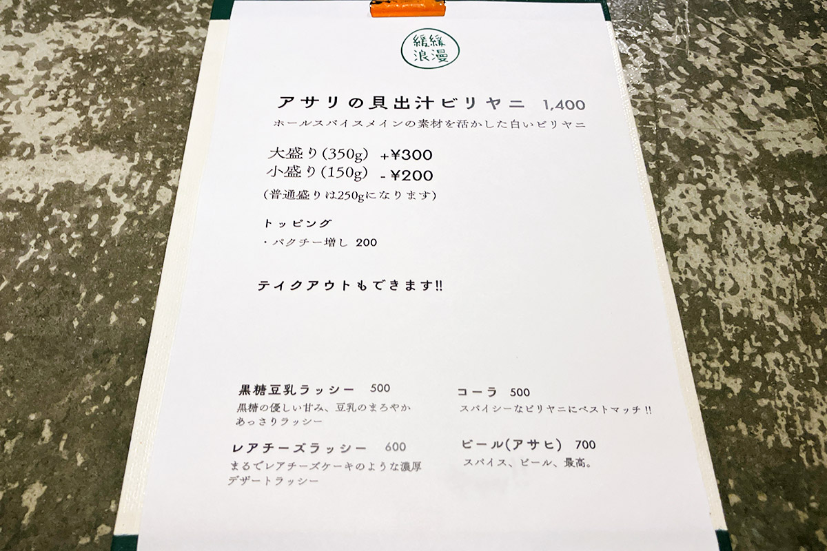 え、アサリ?