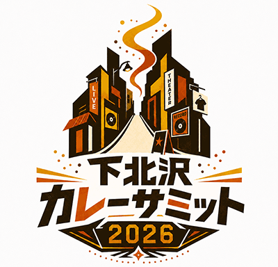 AIで適当に作った「下北沢カレーサミット2026」ロゴ