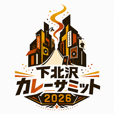 AIで適当に作った「下北沢カレーサミット2026」ロゴ