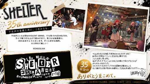 下北沢SHELTER 35周年記キービジュアルと周年ロゴデザイン