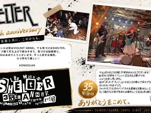 下北沢SHELTER 35周年記キービジュアルと周年ロゴデザイン
