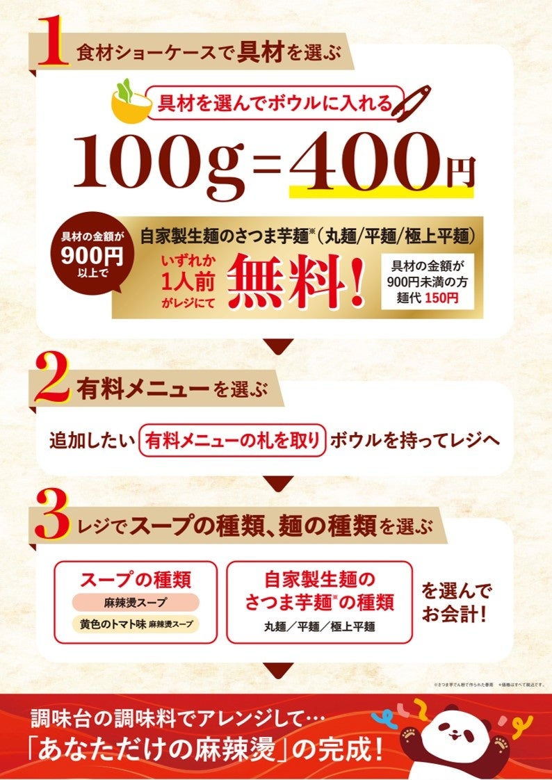 iSDG麻辣燙 中華房の店舗外観