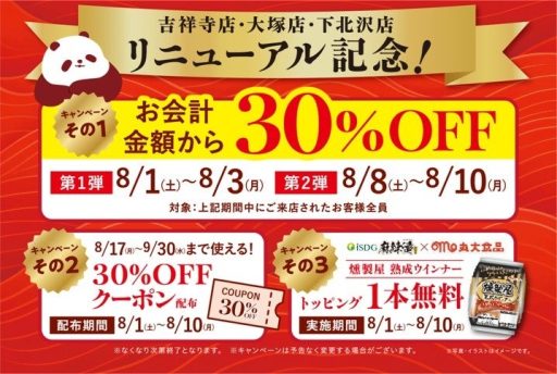 iSDG麻辣燙 中華房の新しいスープ