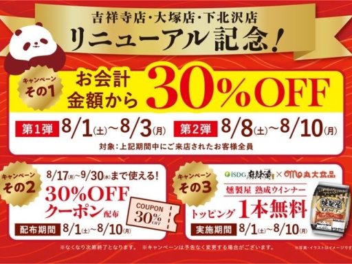 iSDG麻辣燙 中華房の新しいスープ