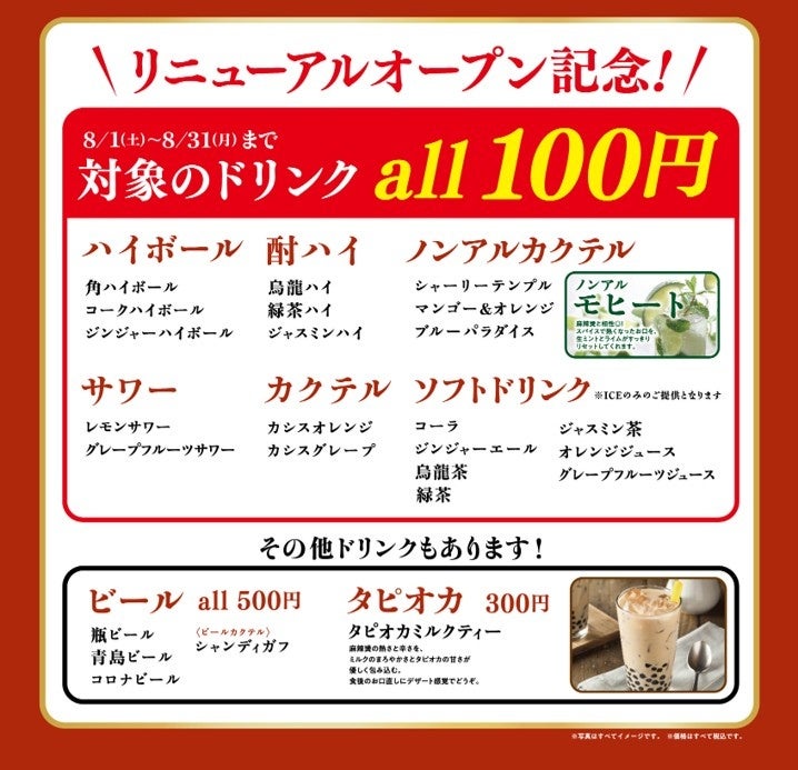 iSDG麻辣燙 中華房のイメージカット