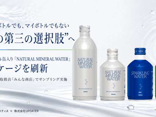 NATURAL MINERAL WATER 新パッケージのメインビジュアル