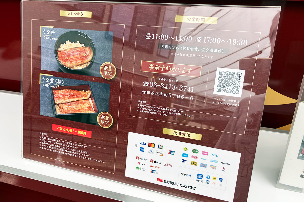 キッチンカーのメニュー