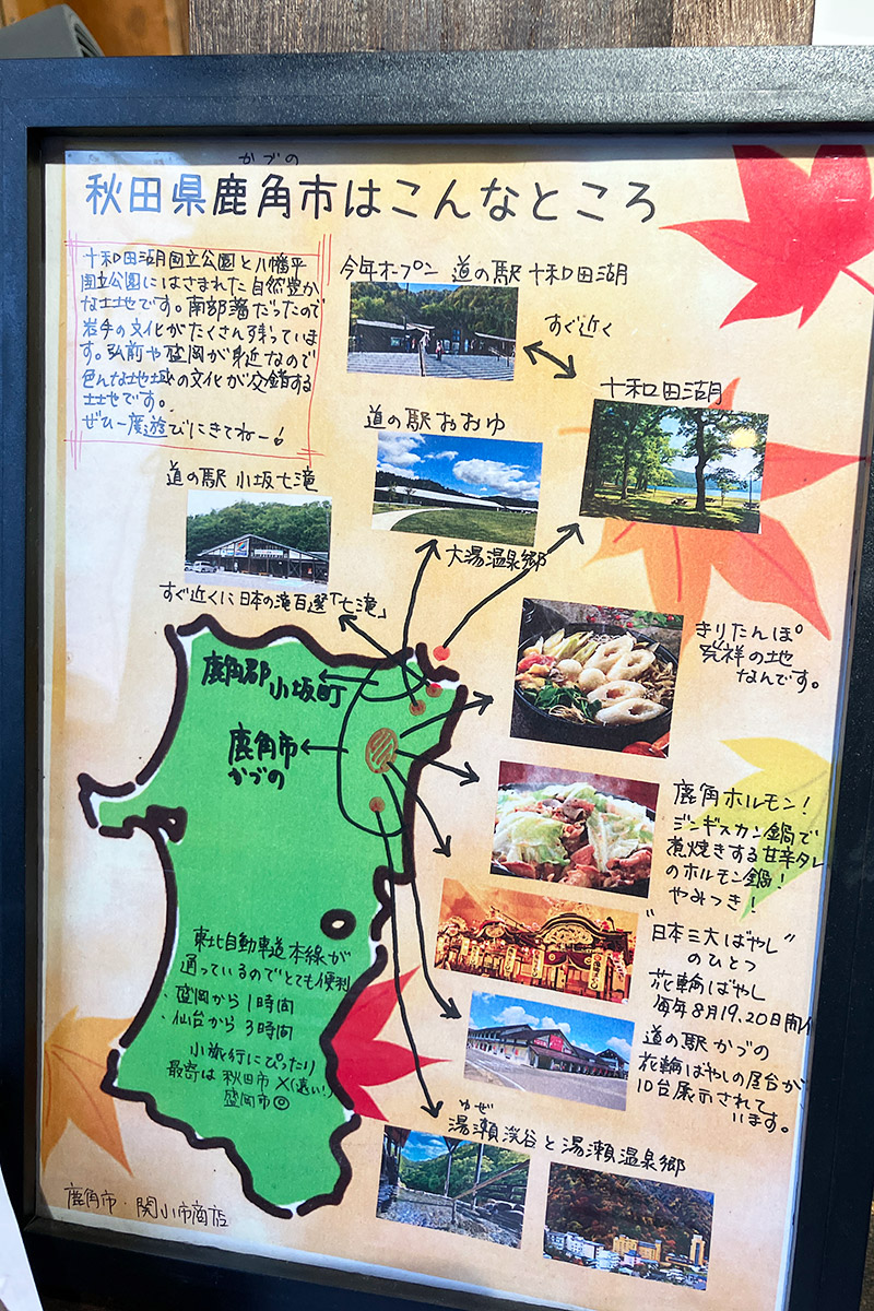 鹿角はこんなところです~