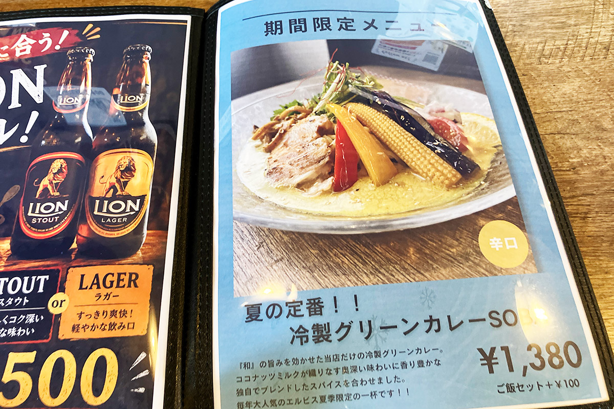 夏のエルビスと言えば、「冷製グリーンカレーSOBA」! 間違いない!!