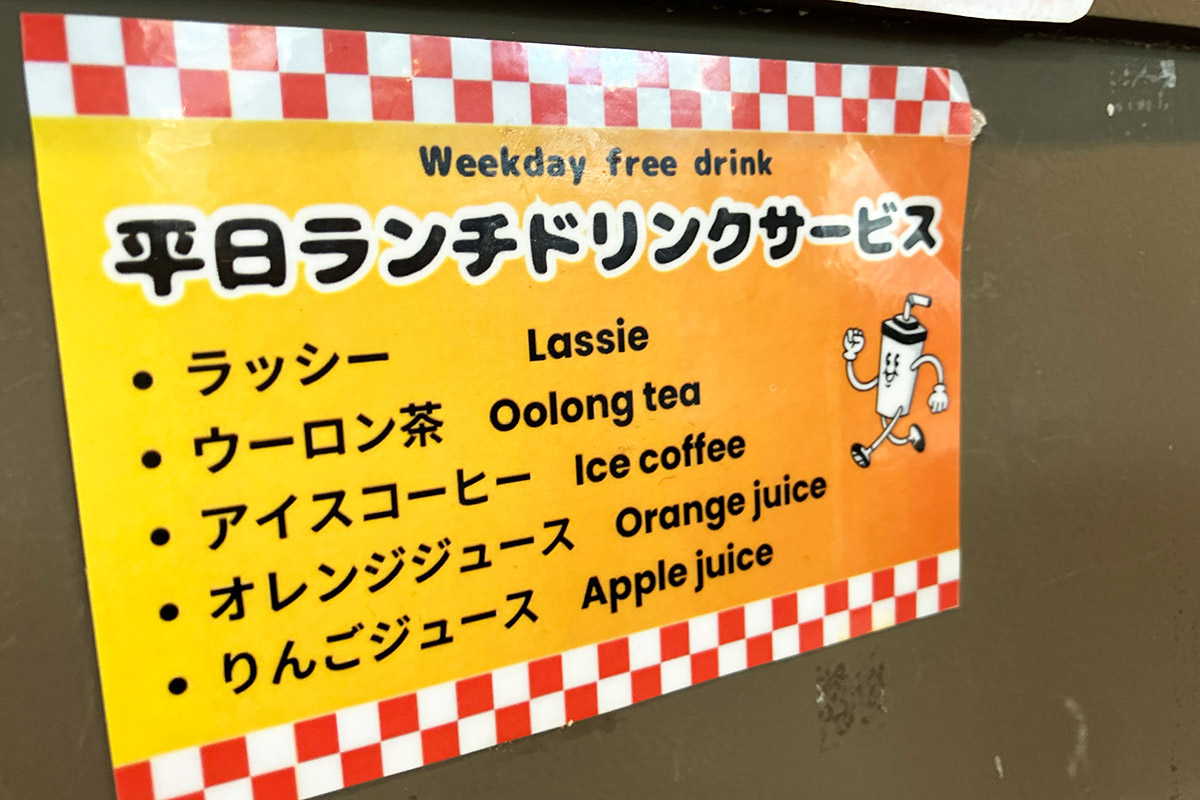平日のランチタイムはドリンクサービス! ラッシーにしたよ