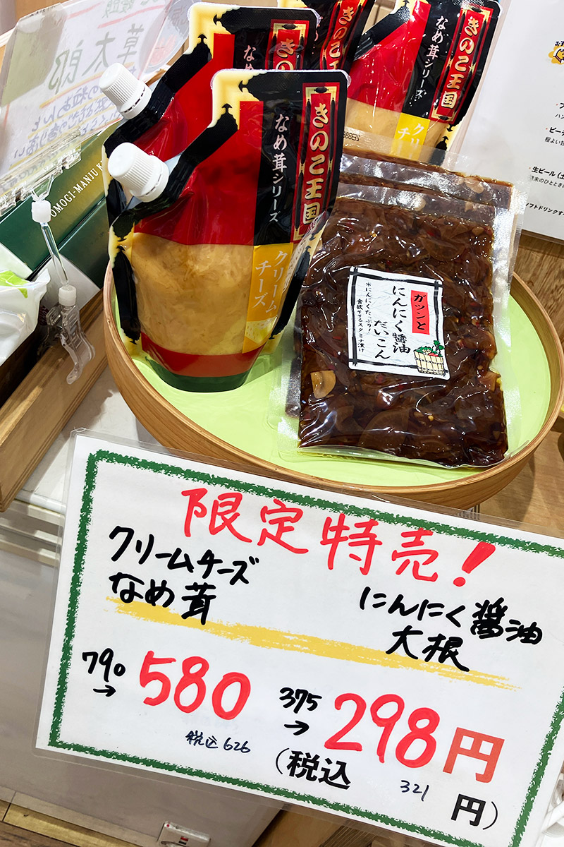 朝市の日は、LINE会員価格でお得な商品もあります。両方買いました~
