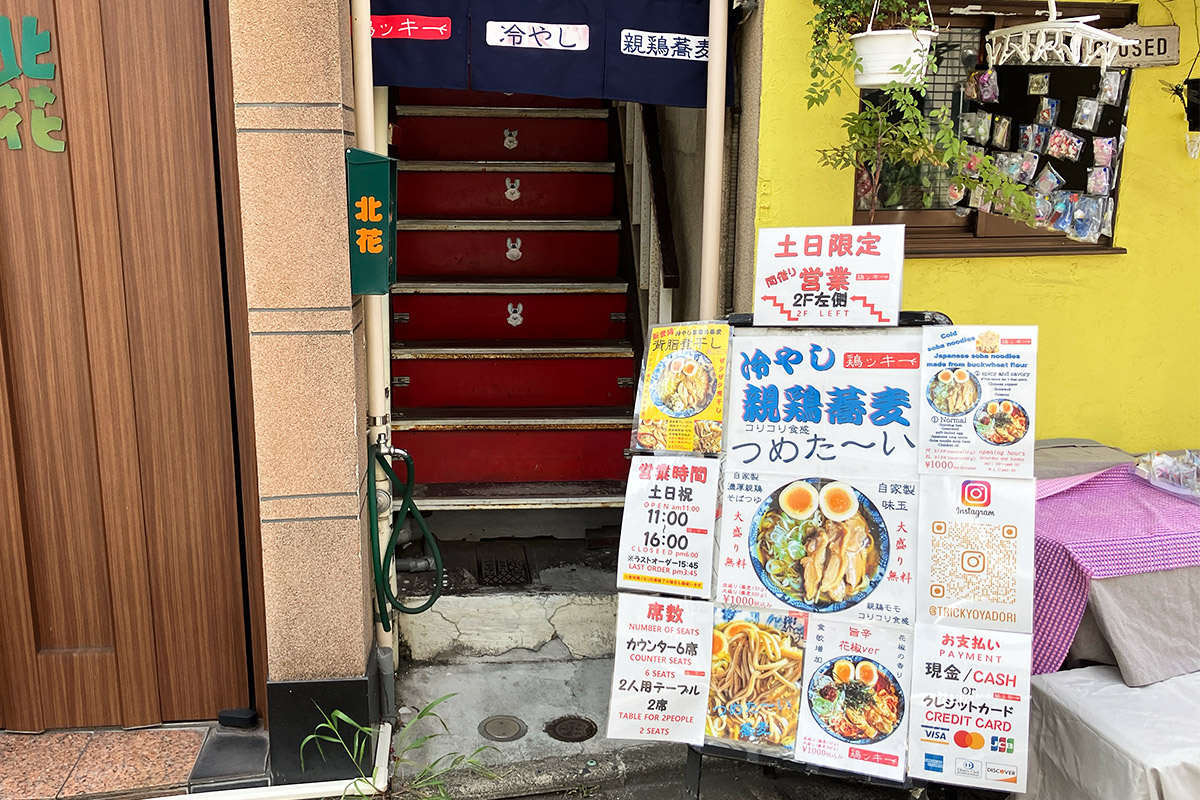 『鶏ッキー(とりっきー)』のれんの掛かってる階段を上がり左の扉を開けます
