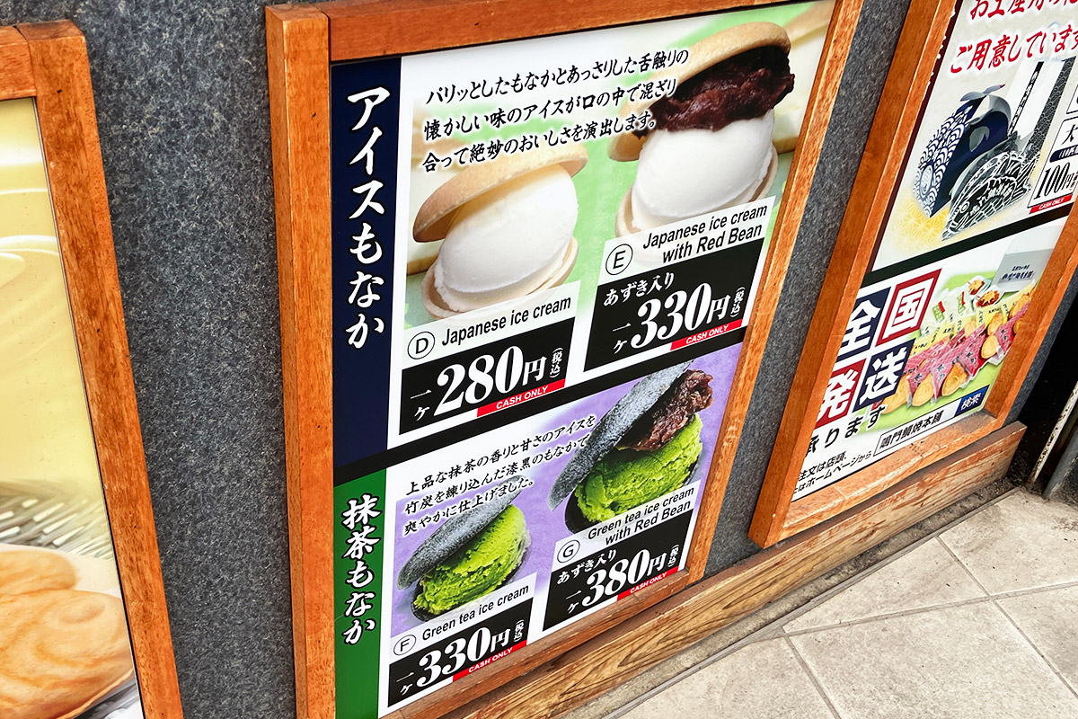 そう、このお店にはアイスもなかがある