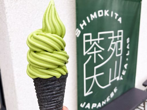 しもきた茶苑大山でしか味わえない「茶師十段の濃厚抹茶ソフト」