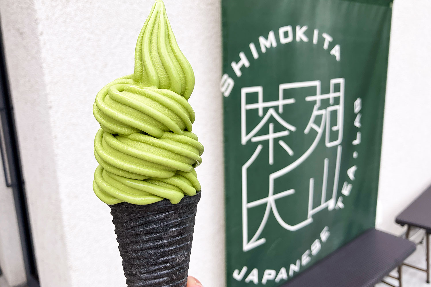 しもきた茶苑大山でしか味わえない「茶師十段の濃厚抹茶ソフト」